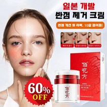 1+1 화이트닝 스팟 크림 맑은 피부톤 수분크림 칙칙함을 개선해주는, 50g*1+1