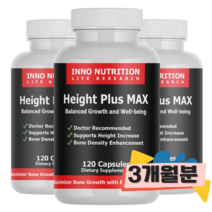 이노뉴트리션 하이트플러스 3병 청소년 성장기 키포인트 스마트하게 크는 영양제