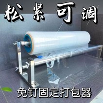 대형 랩 포장기 랩핑기 매장 상업용 패킹 공업용 대형마트 비닐 롤 감는 필름 기계, 04 텐션형 패커 폭 50CM