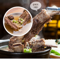 왕갈비탕 1인분 2인분 프리미엄 특 갈비탕 대왕갈비탕 1kg, 3개