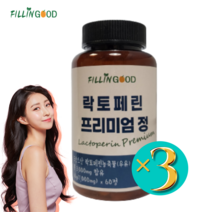 필인굿 락토페린 프리미엄 정 비타민미네랄믹스 함유 자연방목 뉴질랜드산 락토페린농축물 3000mg 180정 (6개월분), 3통
