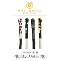 주식회사 티엘씨코리아 위티코코 샤프트커버 WKHC - 111ST 스틱커버 얼라인먼트스틱커버, 옐로우