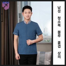 청소 빅사이즈 작업복 미화복상의 호텔 반팔 유니폼 객실, 5XL, 블루남