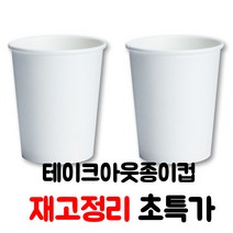 [인쇄초과상품] 테이크아웃 이중컵 인쇄컵 8 10 12 13 16온스 재고 사무실 현장 가정용, 일반 테이크아웃 종이컵, 10온스(1000개입)