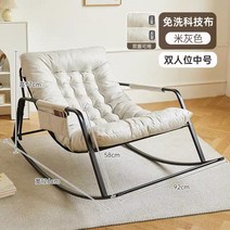 흔들의자 게으른 소파 발코니 레저 의자 흔들 성인 안락 편안한 거실 더블, 11. 더블 시터 미디엄 베이지 노워시 테크니컬 크로스