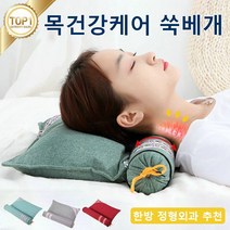 쑥갓 목보호대 원기둥 뜸베개 쑥 건강 린넨 전용 경추베개, 그린