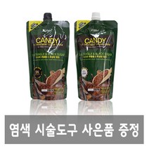 캔디 TS 트리트먼트 염색약 400g 새치염색 흰머리염색, 8NS 밝은 황갈색