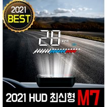 순정형 2021 HUD 헤드업디스플레이M7, 2020 HUD M7