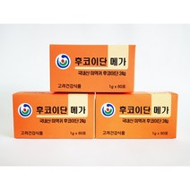 혈액 혈관건강 국내산 미역귀 고순도 후코이단 메가 3통