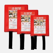 방화담요 방화커버 소방포 박스타입 1호 1mX1m 소화기 간이소화기