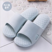 거실 실내화 사무실 슬리퍼 욕실화 임산부 층간소음 발망치 쿠션 슬리퍼 6컬러, 파스텔블루(~250mm)