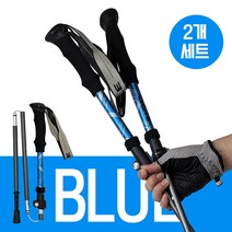 경량 4단 등산스틱 2개세트(1903), 블루