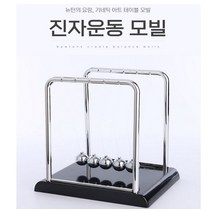 단진자운동 진자의주기 멍때리기 어린이과학