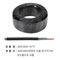 WM VCTF 1.0SQ * 3C(100M) WM, 상세페이지 참조