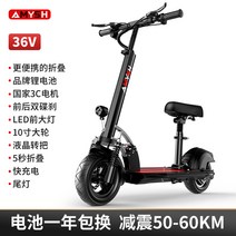 전기 스쿠터 접이식 전동 킥보드 좌식 안장 10인치, 36V 10인치 50-60KM