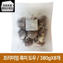 프리미엄 흑미도우 380gx8개 도우팩토리 피자도우 냉동