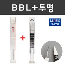 기아 주문컬러붓펜+투명 붓펜 2종세트 자동차 붓 카 페인트, BBL 호라이즌블루+모투명붓펜 주문 (당일발송)