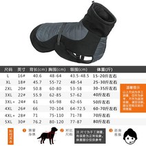 강아지 애견 옷 조끼 겨울 래브라도 골드 리트리버 아키타 중대형견 두꺼워진 가슴 등배 보호대, C