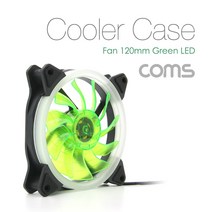 [NA147] Coms 쿨러 케이스용 120mm 그린 LED
