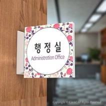 카시드 PLSA116 돌출표찰 표지판 팻말 실명판 도어사인 문패 회사 사무실 교회 병원 군부대, 150*150mm