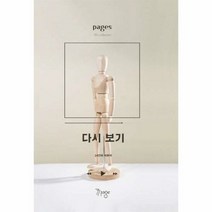 다시보기 7 PAGES - 14인의리뷰어, 단품, 단품