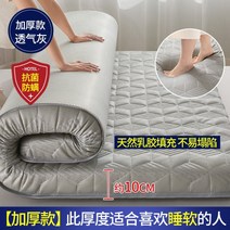 댕댕구리 두꺼운 라텍스 매트리스 토퍼 기숙사 학생 스폰지 패드, 180x200cm 더블베드  라텍스 충전재는 무너지기, 항균 진드기 방지 원단-환기 재 10 cm