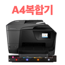 HP 오피스젯 8710 무한잉크복합기팩스복합기 컬러 잉크 프린터, 엑스공급기