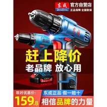 Dongcheng 핸드 드릴 충전식 임팩트 전기 전동 드라이버, 2050듀얼배터리(20V2.0Ah브러시리스)