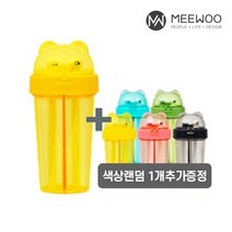 빨대컵 1+1 휴대용 물병 물통 빨대 보틀 텀블러 아기 유아 어린이집 초등학교 어린이컵 귀여운 컵, (6664)옐로+랜덤