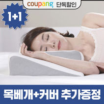 마이미 잠으로 옆잠베개 [20만Hit(숙면이벤트) 커버+목베개 증정] 후기검증 코골이(특허+기능성)경추 견인 요추 거북목 기능성 메모리폼 숙면베게 4d 애플베게 통풍베개, 그레이2+커버추가2+에어목베개2, 2세트