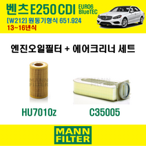 만필터 벤츠 E250 CDI EURO6 BlueTEC 13~16년 W212 엔진코드 651.924 오일필터 에어필터 에어컨필터, E250CDI (W212) 651.924, + 선택안함