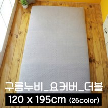포근포그미 피그먼트 더블 요커버 (120x195) 순면요커버