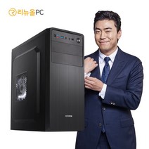 마진Zero SSD기본 가정 사무용 롤 배그 오버워치2 디아블로 게이밍컴퓨터 주식용 포토샵 컴퓨터본체, 사무용01) 초저가+G620