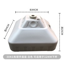 파라솔 받침대 고정 지지대 폴딩 낚시 캠핑 방수 편의점 물통 대형 우산 거치대 모래, 화이트30kg(32MM언더로드)