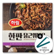 코스트코 하림 한판 닭근위 볶음 소금구이 1.2kg (300g x 4개입) 닭똥집 + 이케아 봉지클립(대) 1P 아이스박스+아이스팩 무료