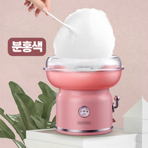 민트 가정용 미니 솜사탕 메이커 제조기머신, 분홍색