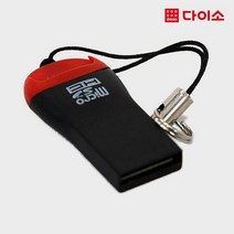 [다이소microsd카드] [다이소]Micro SD리더기(TF리더기)-68985