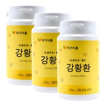 미가 국내산 강황환 230g 커큐민 함초 강황먹는법 3통 추출 분말 먹는 방법 간편한 먹기편한 청소년 성인