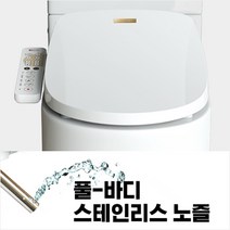 애플비데 APPLE-848 터치방식 방수비데 순간온수 (설치비별도), APPLE-848 설치포함