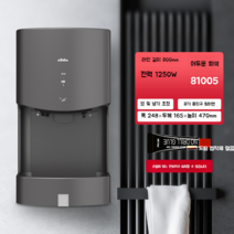 손건조기 위생용품 화장실 손 말리는기계 소모품 자동 세정 드라이기 쾌속 핸드 드라이어, 다크 그레이