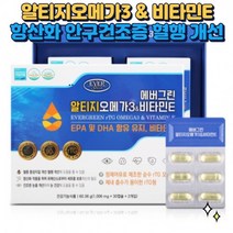 노르웨이산 정제 어유 흡수 체내 흡수 잘 되는 알티지 오메가3 비타민E 혈액순환 안구건조증 혈행 항산화 알튀지 rtg 알튀쥐 눈 EPA DHA 건강 기능식품, 2박스(4개월분)