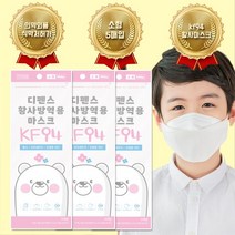 디펜스 황사방역용 마스크 KF94 소형 유아용 아동용 어린이 100매 / 약국마스크 편의점 야외활동 운동할때 일회용 덴탈 비말차단 KF80 KFAD 재채기 마스크