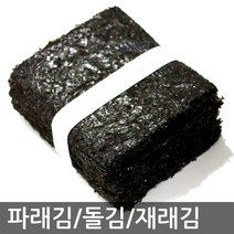 100장/마른김/파래김/곱창돌김/특선재래돌김/김밥김/재래김/생김/국내산, 재래김100장