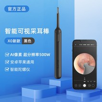귀청소 귀이개 귀지제거 귀파개 클리앙, 1 블랙 AI픽셀 500W