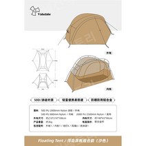 1인용 경량텐트 비박 백패킹 야전 모기장 캠핑, 플로팅 아일랜드 베드 텐트 카키