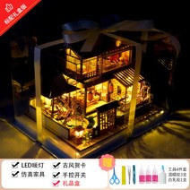 하울의 움직이는 성 오르골 DIY 조명 크리스마스 선물, [선물세트] 성+공구+LED램프+선물세트