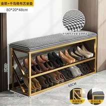 아기 신발장 의자 현관신발의자 가볍고 럭셔리한 푹신한 가방신발스툴, 3. 골드 프레임 물떼새 격자 패브릭 쿠션 802048