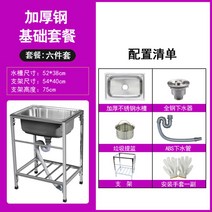 보조 싱크대 베란다 간이 미니 소형 스테인레스 이동식 개수대 세면대 공사장 임시, 가후강 53X38 거치대 베이직