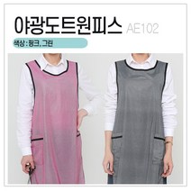 [앞치마와가운] 김장앞치마 작업 청소 설거지 방수 우레탄 단체 앞치마, 0개, AE102_핑크