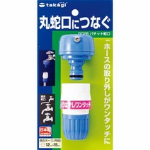 커넥터 타카기 원터치접속구 니플+커넥터 호스연결 G028FJ, 색상:[색상]본상품, 본상품선택